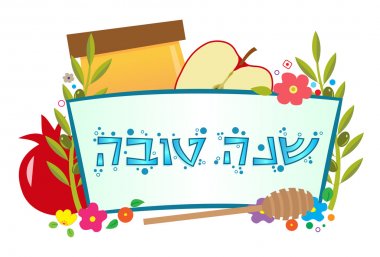 שנה רעננה ושיבה לחזון האומה