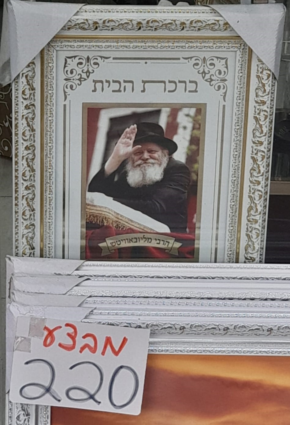 אלילים מובילים לעונשים קשים