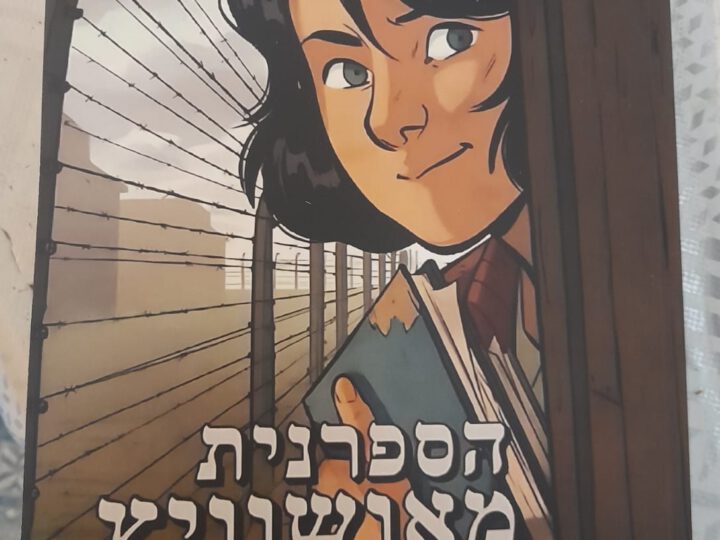 כשחלומות מתגשמים צריך נוספים