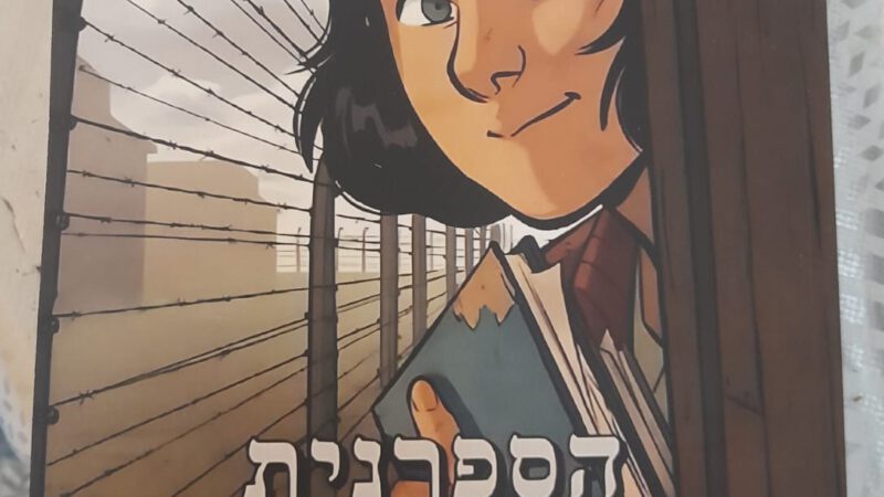 כשחלומות מתגשמים צריך נוספים