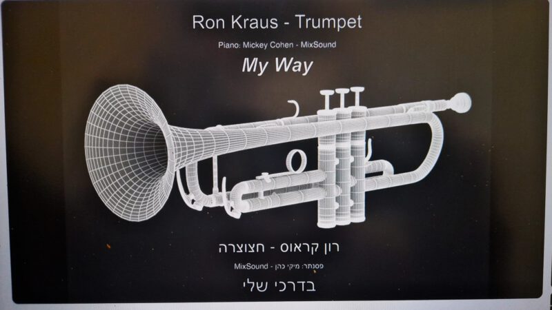 חלק מגורלנו בידינו