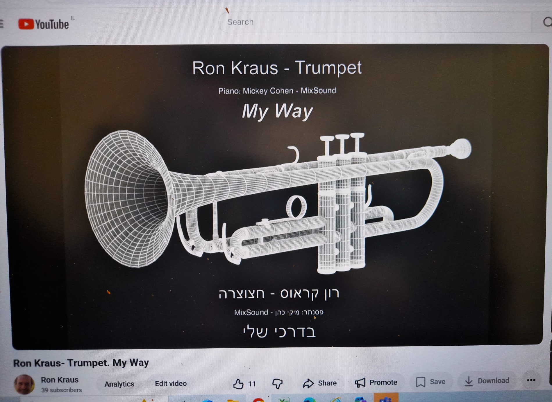 חלק מגורלנו בידינו